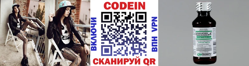 Кодеиновый сироп Lean напиток Lean (лин) наркошоп Пошехонье