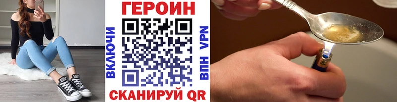 ГЕРОИН белый Пошехонье